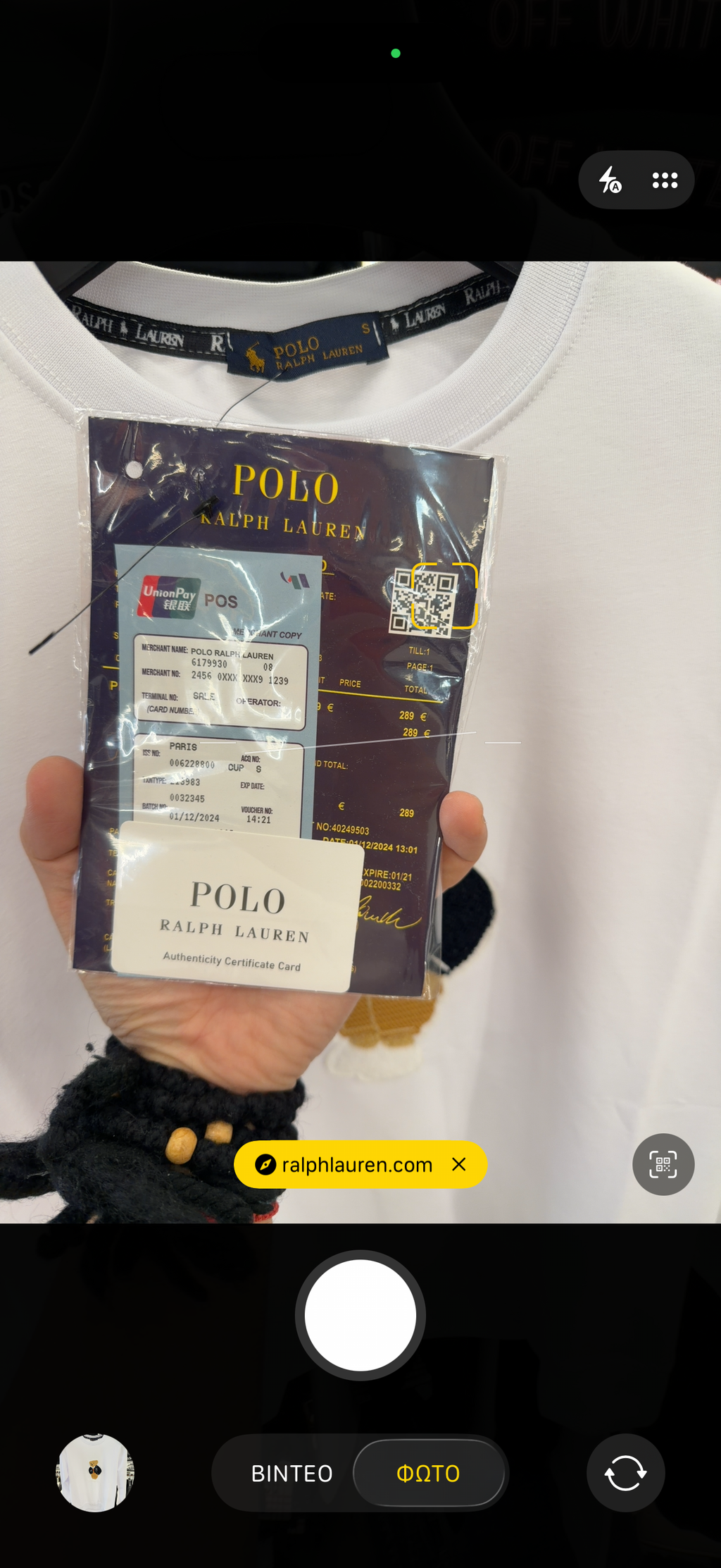 POLO RALPH LAUREN - ΦΟΥΤΕΡ HIGH QUALITY BF