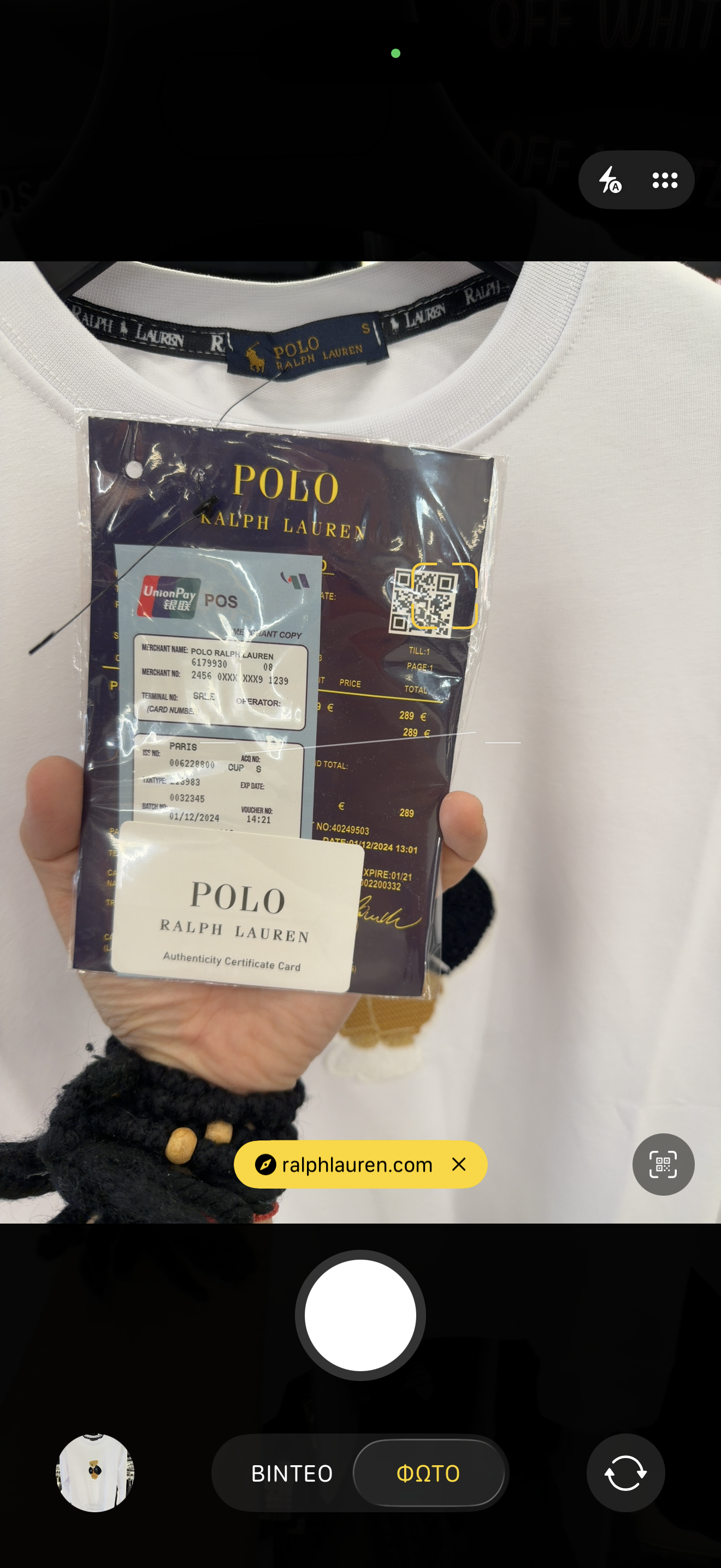 POLO RALPH LAUREN - ΦΟΥΤΕΡ HIGH QUALITY BF