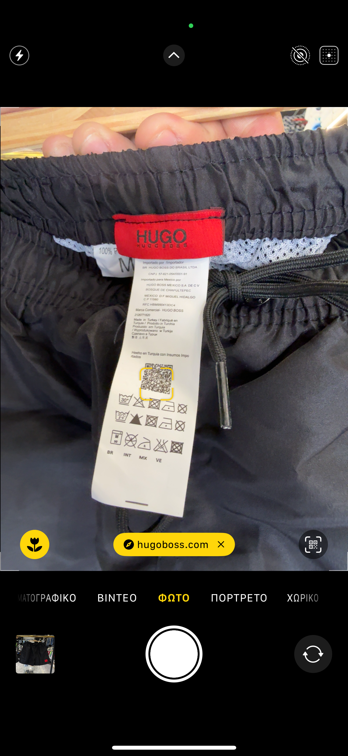 ΜΑΓΙΟ - HUGO BOSS 1+1 ΔΩΡΟ