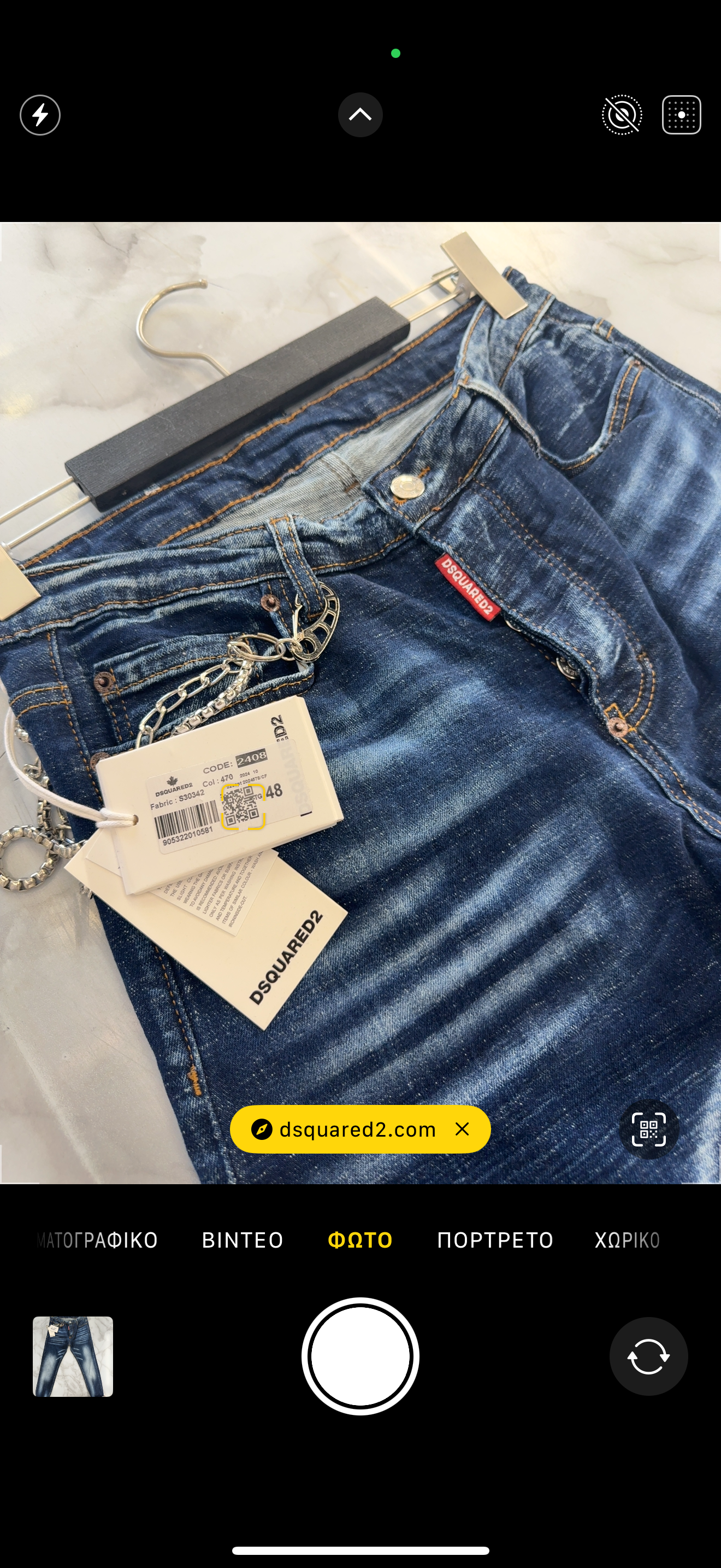 JEAN - DSQ BF