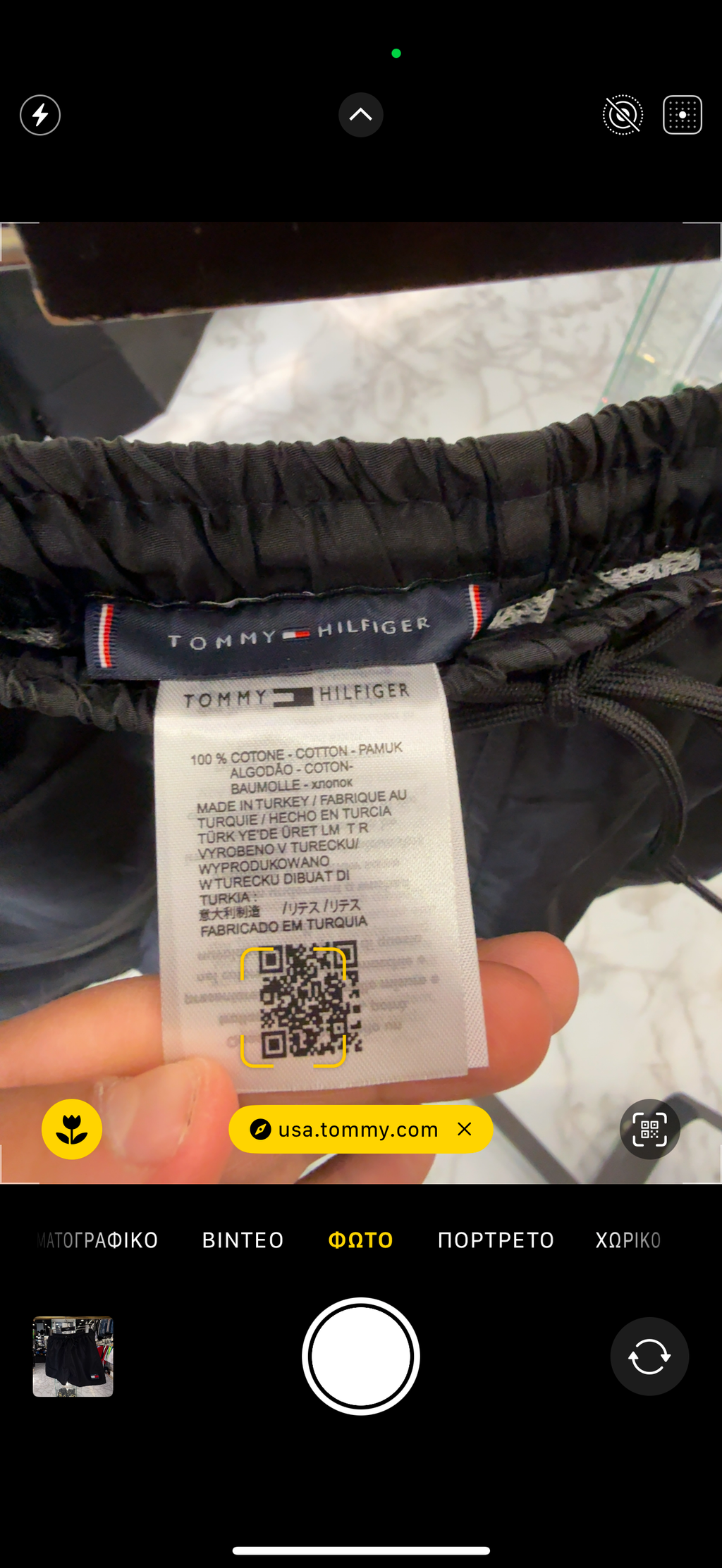 ΜΑΓΙΟ - TOMMY HILFIGER 1+1 ΔΩΡΟ