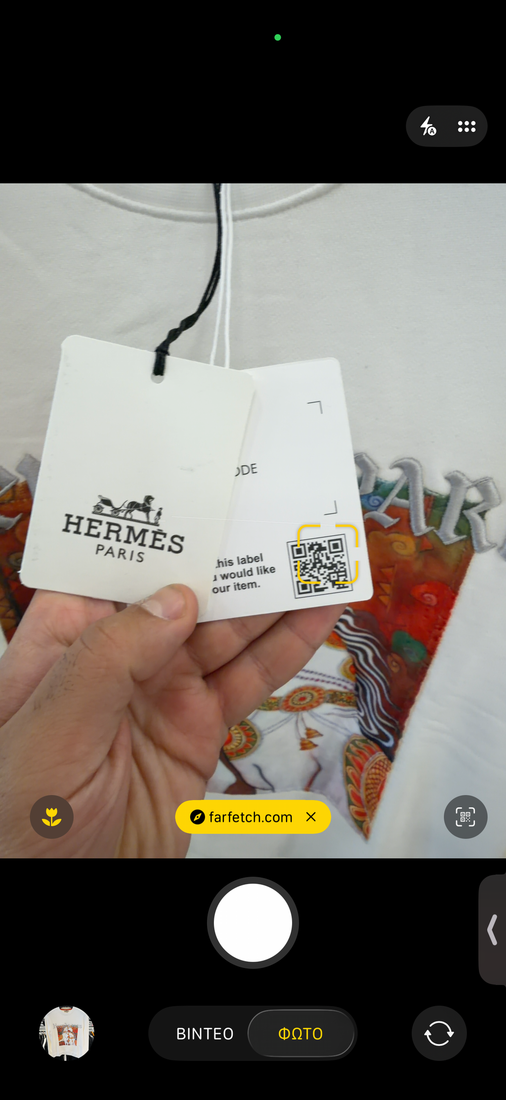 HERMES ΦΟΥΤΕΡ - HIGH QUALITY