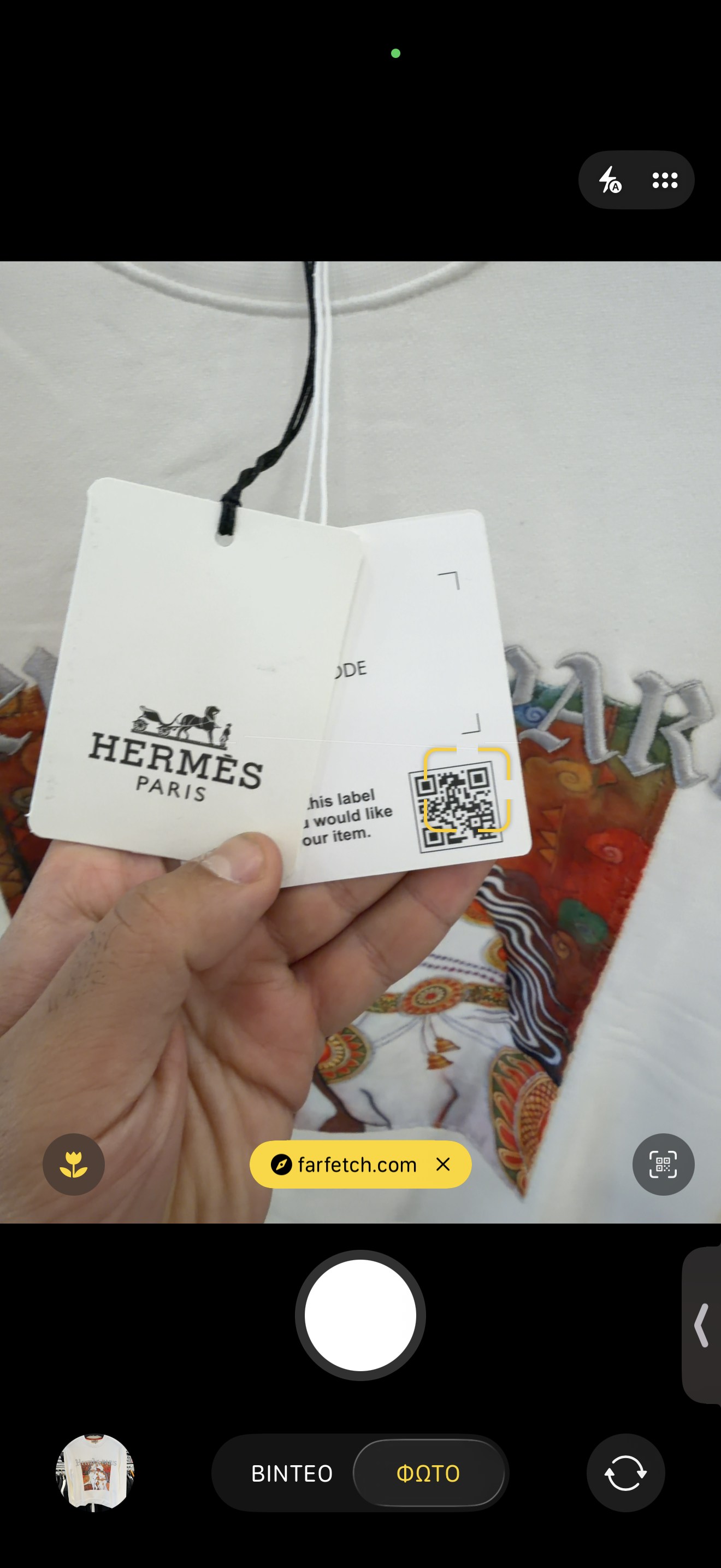 HERMES ΦΟΥΤΕΡ - HIGH QUALITY