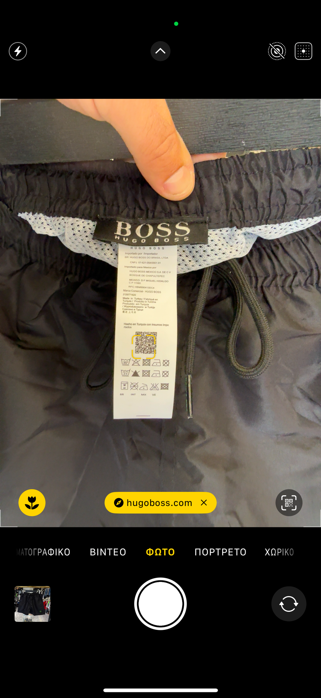 ΜΑΓΙΟ - HUGO BOSS 1+1 ΔΩΡΟ