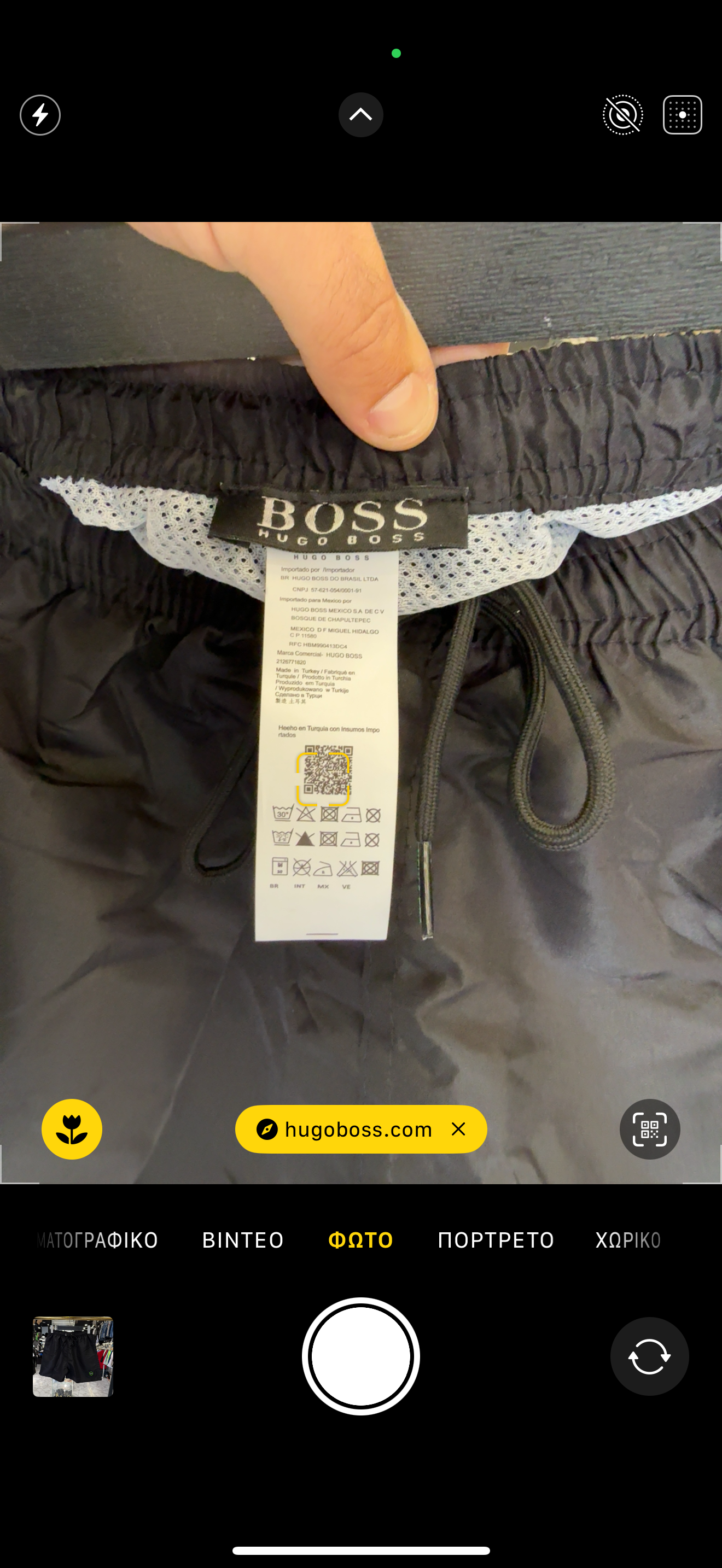 ΜΑΓΙΟ - HUGO BOSS 1+1 ΔΩΡΟ