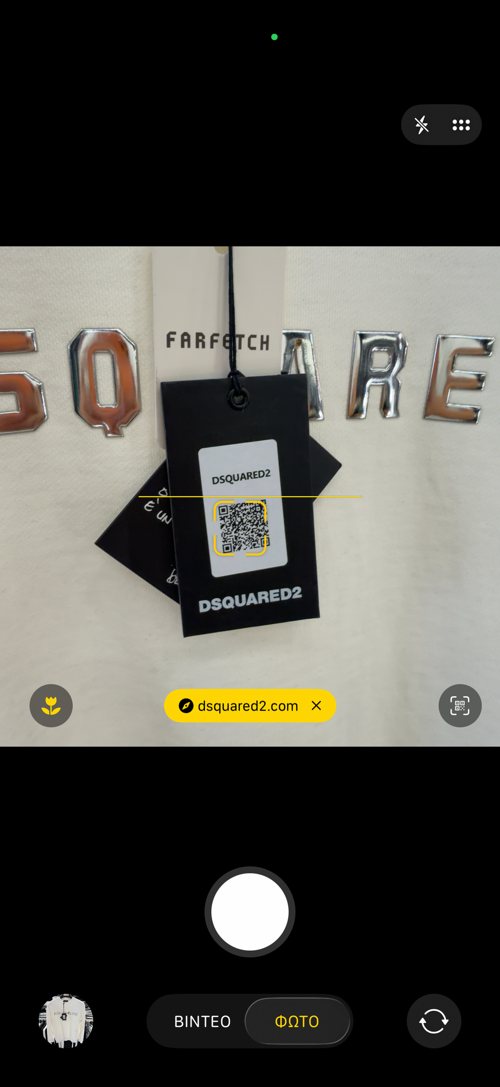 DSQUARED2 - ΦΟΥΤΕΡ HIGH QUALITY