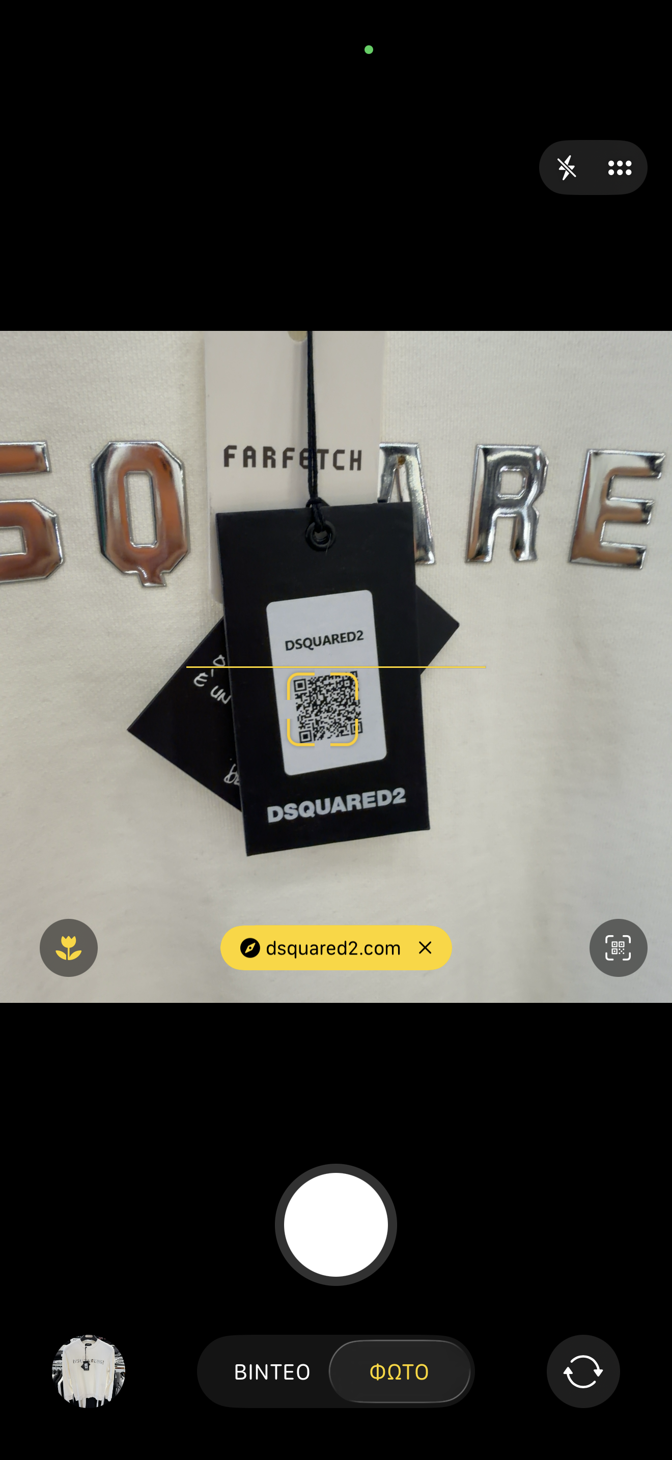DSQUARED2 - ΦΟΥΤΕΡ HIGH QUALITY