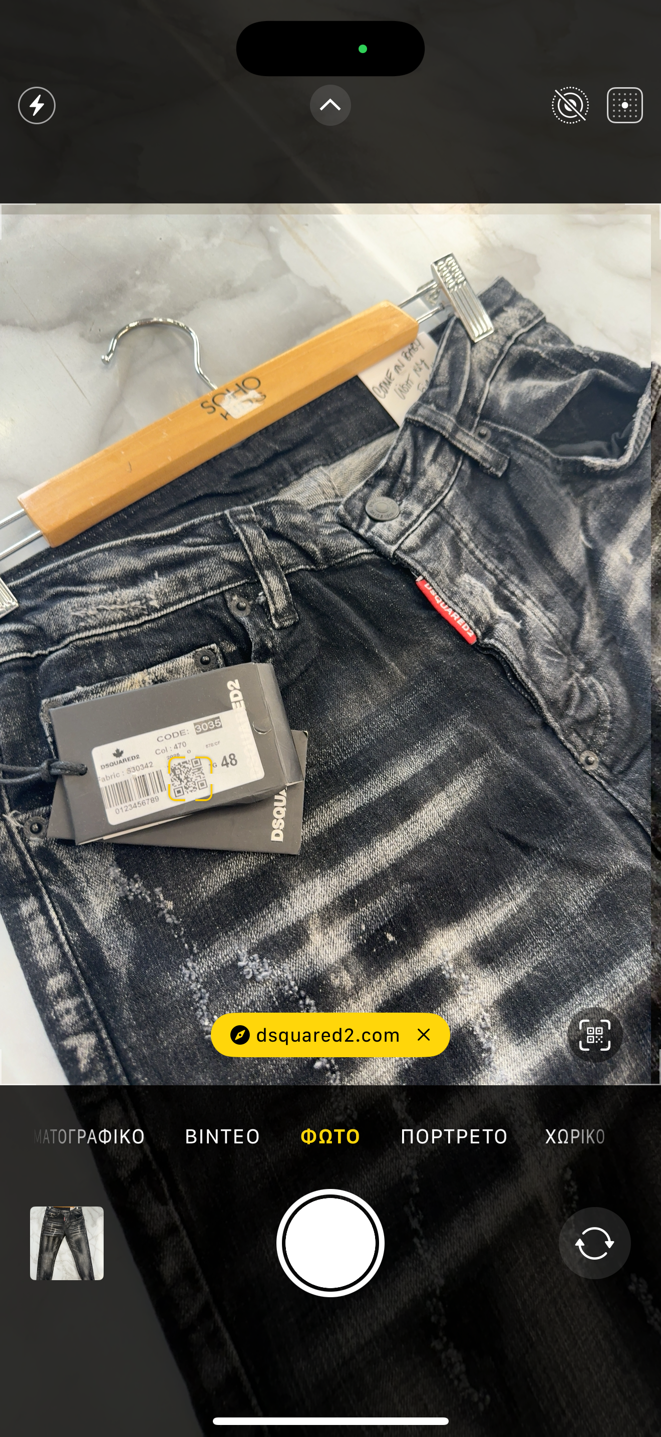 JEAN - DSQ BF
