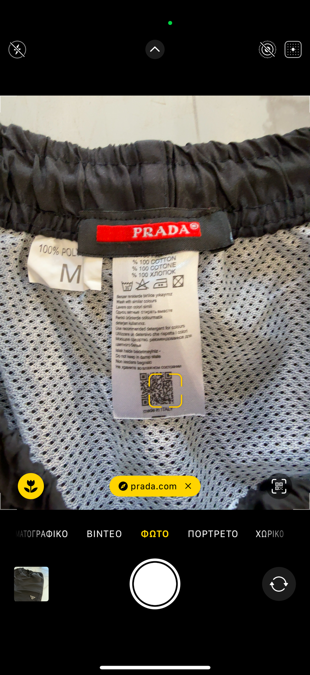 ΜΑΓΙΟ - PRADA 1+1 ΔΩΡΟ