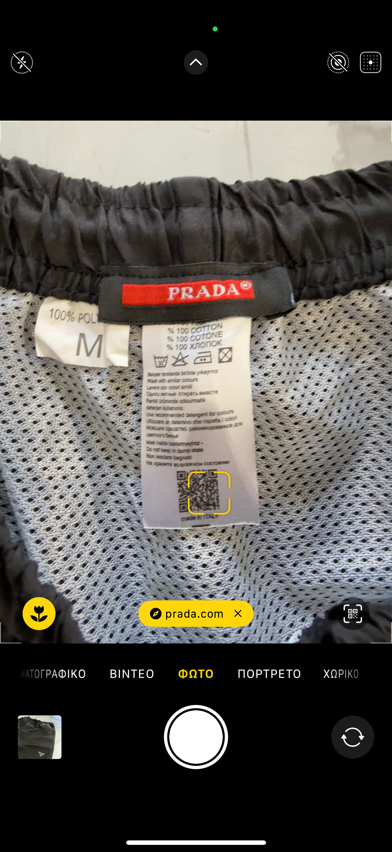 ΜΑΓΙΟ - PRADA 1+1 ΔΩΡΟ