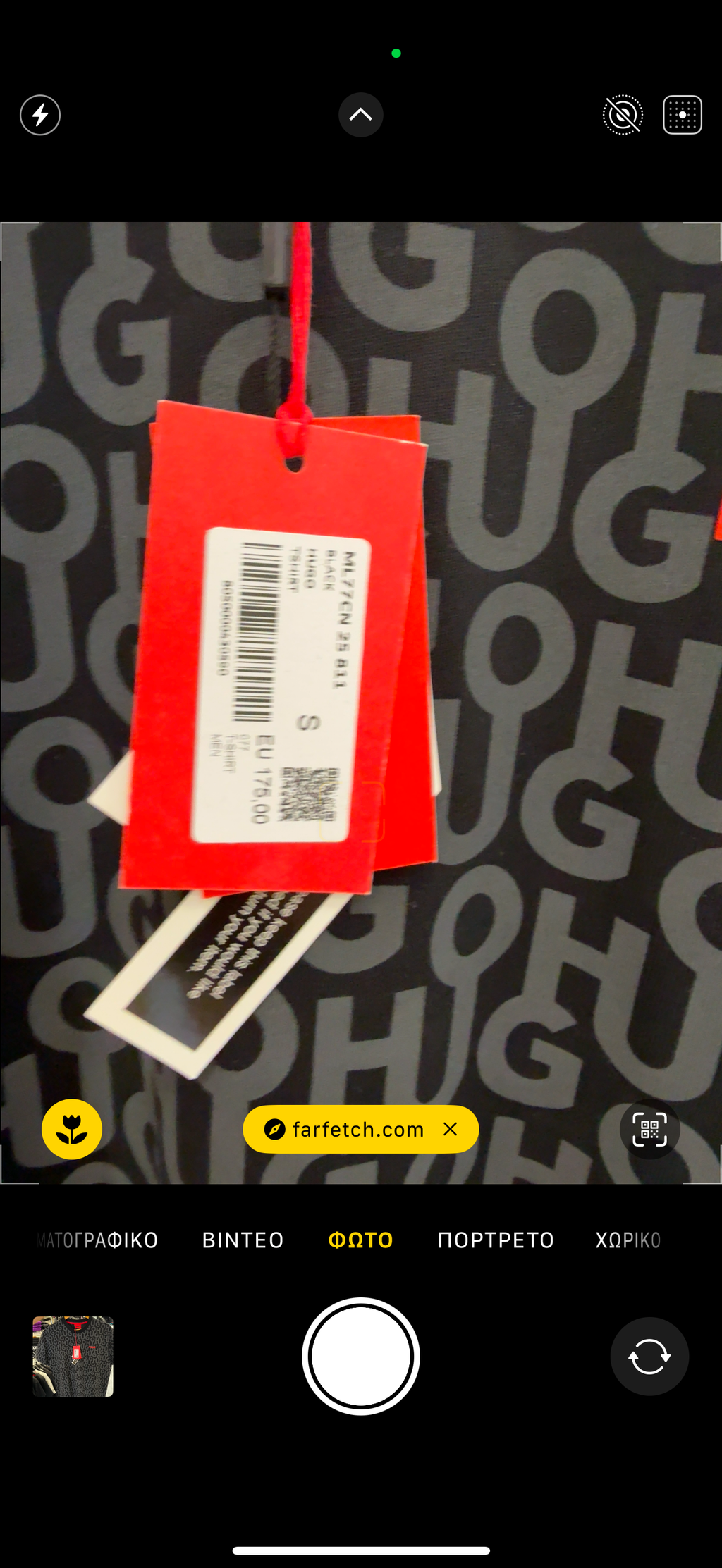 T-SHIRT - HUGO