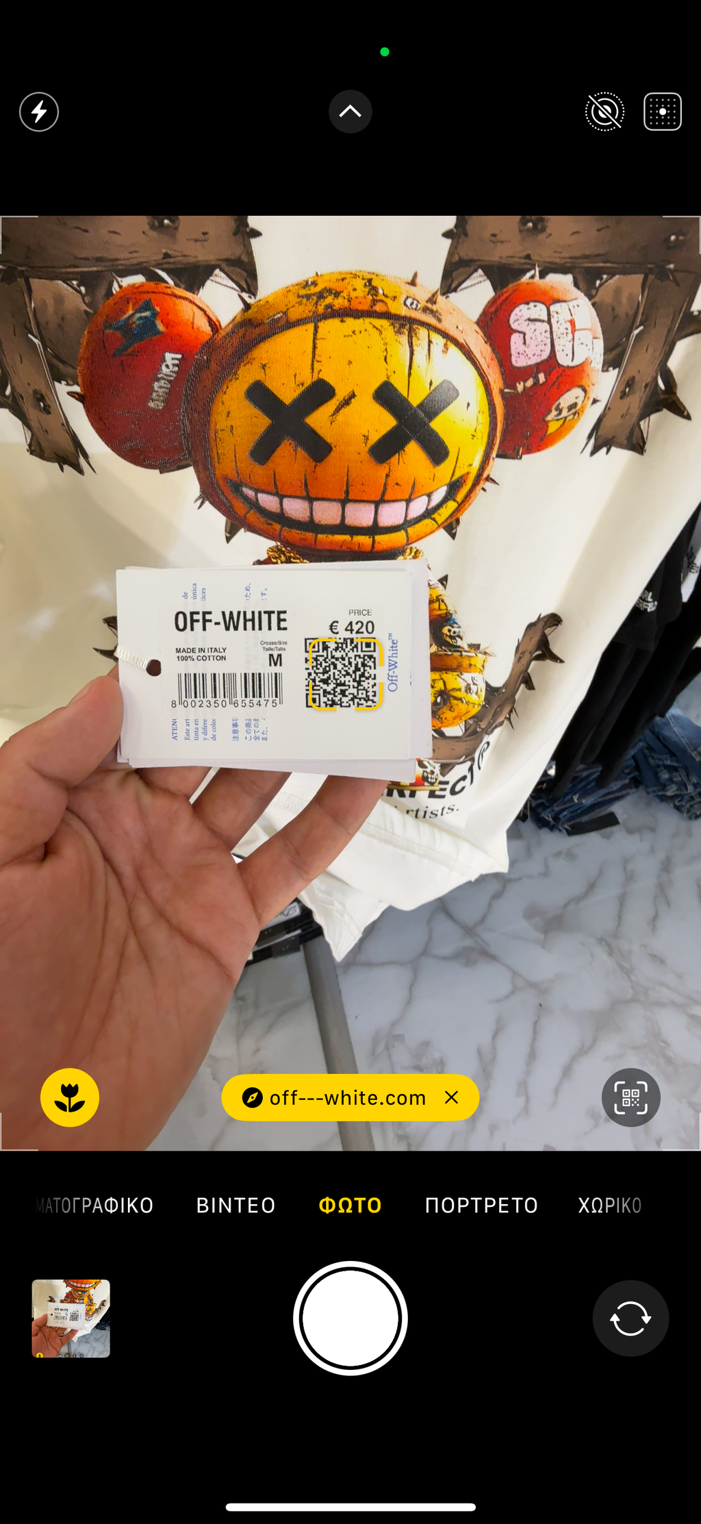 T-SHIRT - OFF WHITE