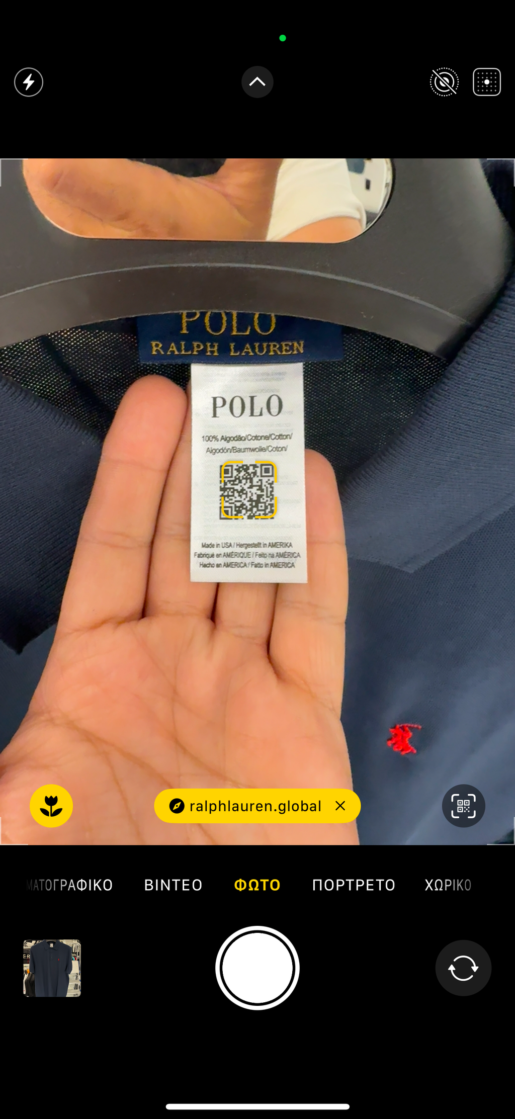 ΚΟΝΤΟΜΑΝΙΚΟ ΜΕ ΓΙΑΚΑ - POLO