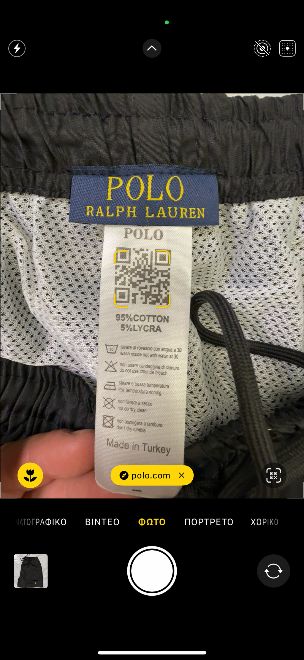 ΜΑΓΙΟ - POLO 1+1 ΔΩΡΟ