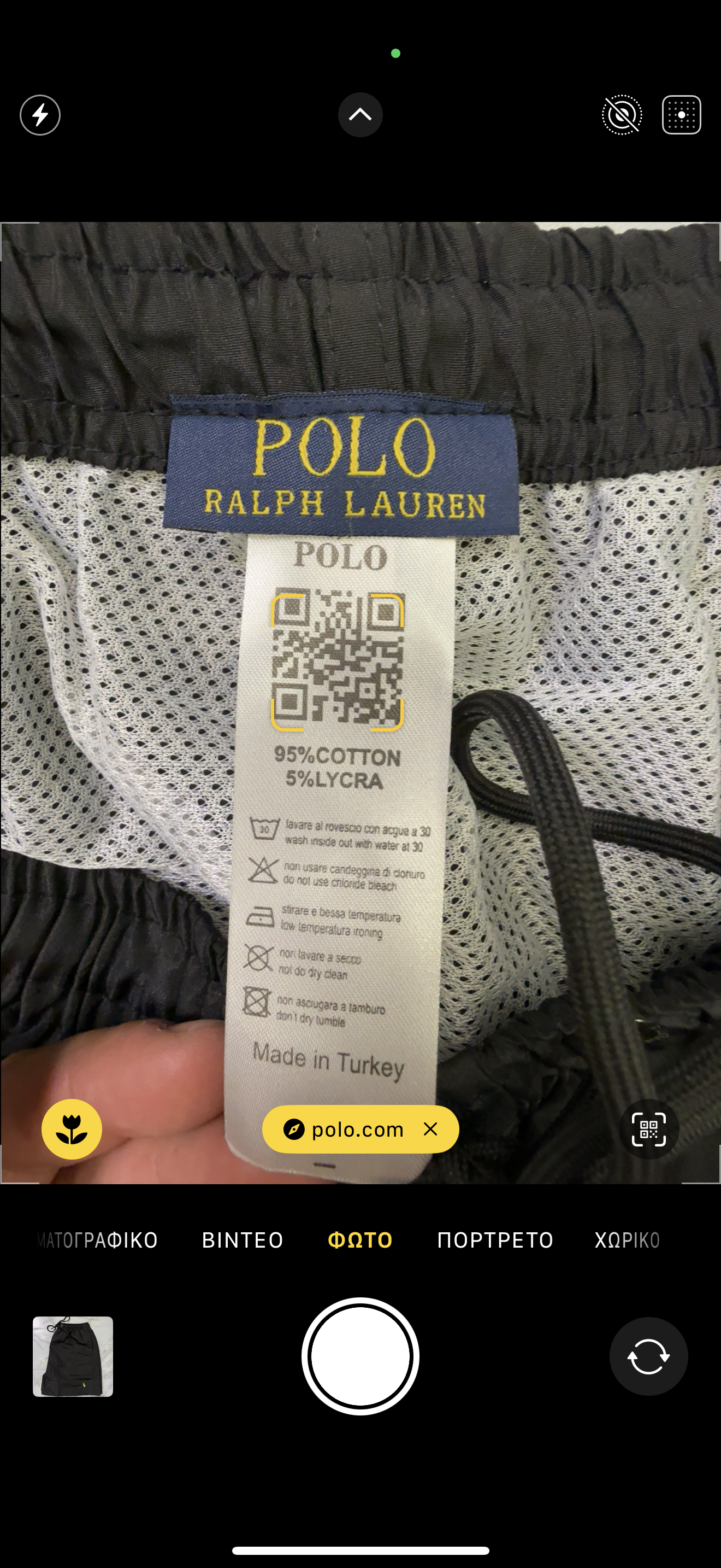 ΜΑΓΙΟ - POLO 1+1 ΔΩΡΟ