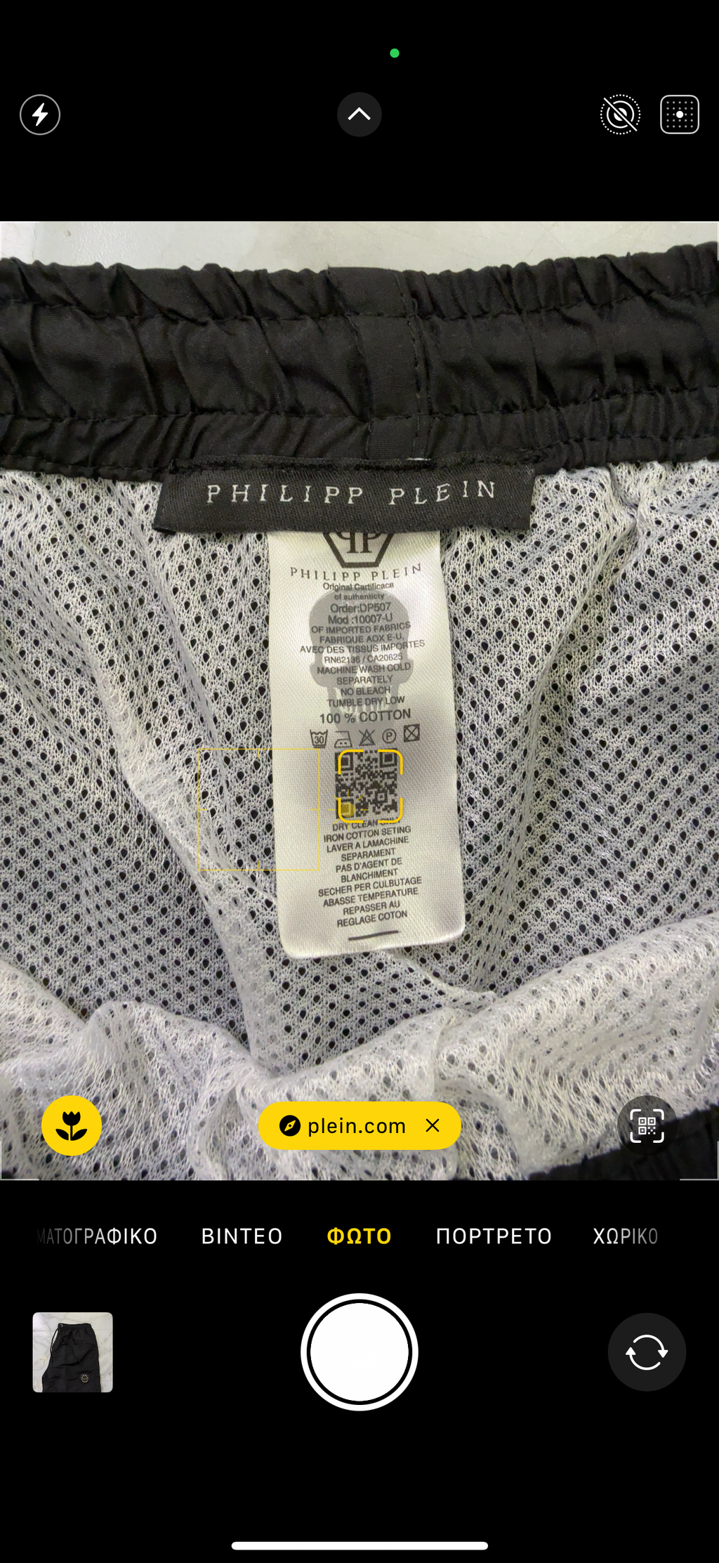 ΜΑΓΙΟ - PHILLIP PLEIN 1+1 ΔΩΡΟ