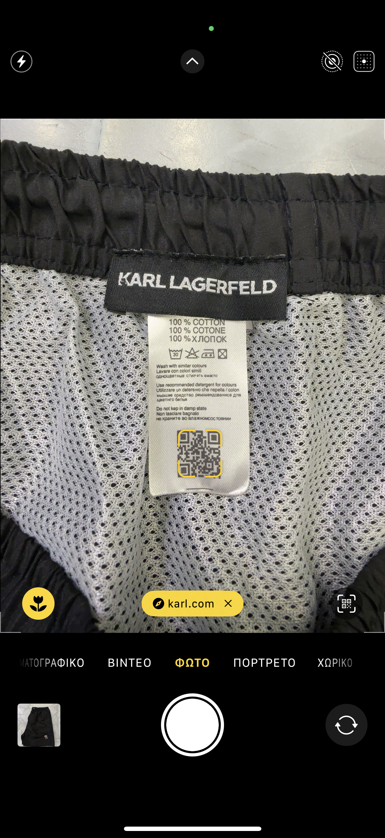 ΜΑΓΙΟ - KARL LAGERFELD 1+1 ΔΩΡΟ