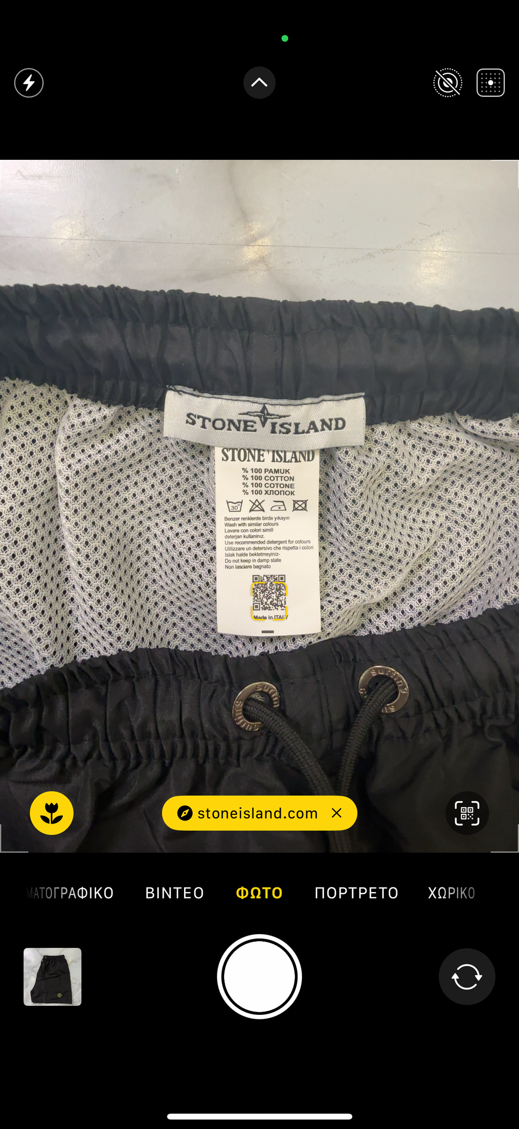 ΜΑΓΙΟ - STONE ISLAND 1+1 ΔΩΡΟ