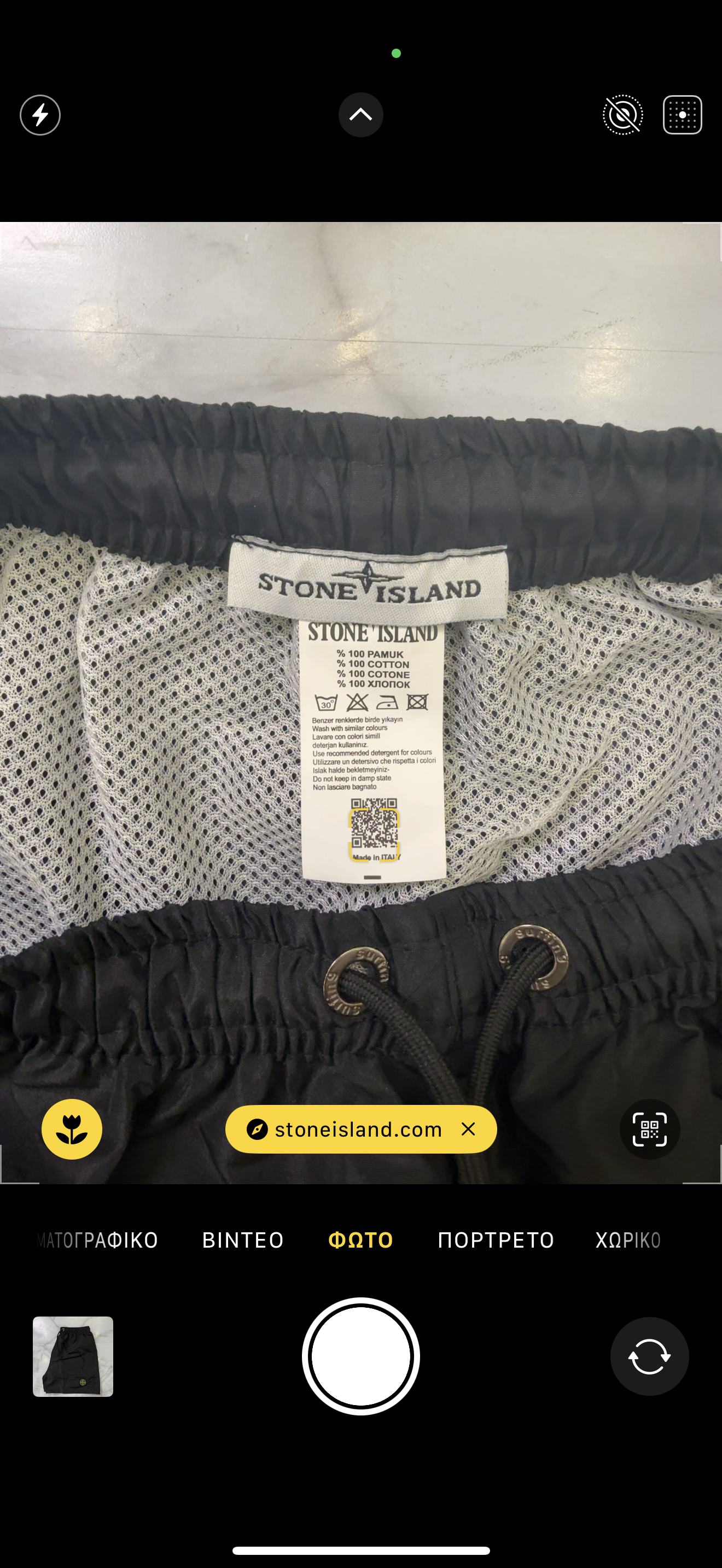 ΜΑΓΙΟ - STONE ISLAND 1+1 ΔΩΡΟ