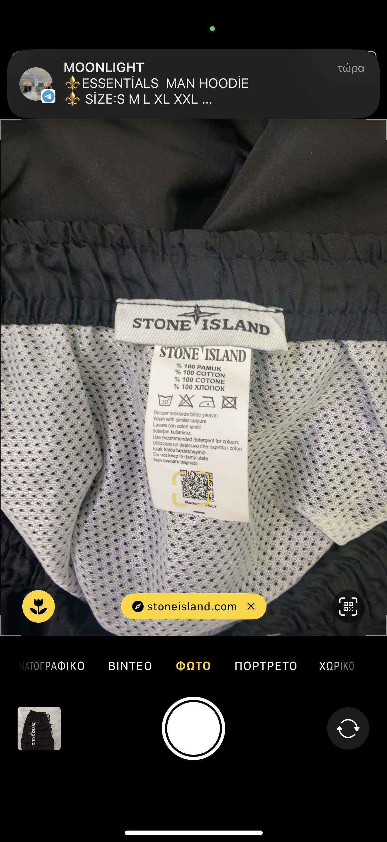 ΜΑΓΙΟ - STONE ISLAND 1+1 ΔΩΡΟ